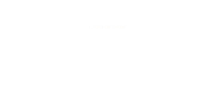 內蒙古優品